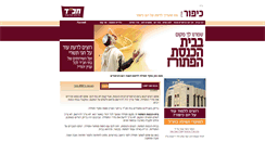 Desktop Screenshot of kipur.org